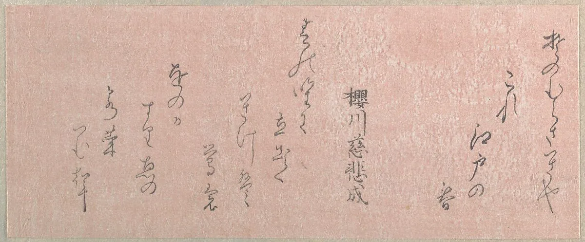 Untitled — Unidentified artist