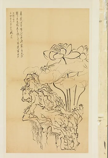 現代 謝稚柳 臨陳洪綬蓮石圖 鏡片|Lotus and Rock, after Chen Hongshou