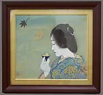 片岡球子筆 「盃」|Sake Cup (Sakazuki) 盃 — Tamako Kataoka 片岡球子