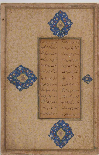 Tuhfat al-Ahrar (The Gift to the Noble)