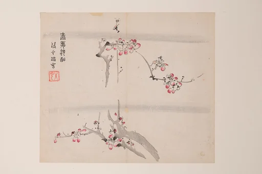 明 胡正言 《十竹齋書畫譜》 四開 木版畫|Page from the Ten Bamboo Studio Manual of Painting and Calligraphy