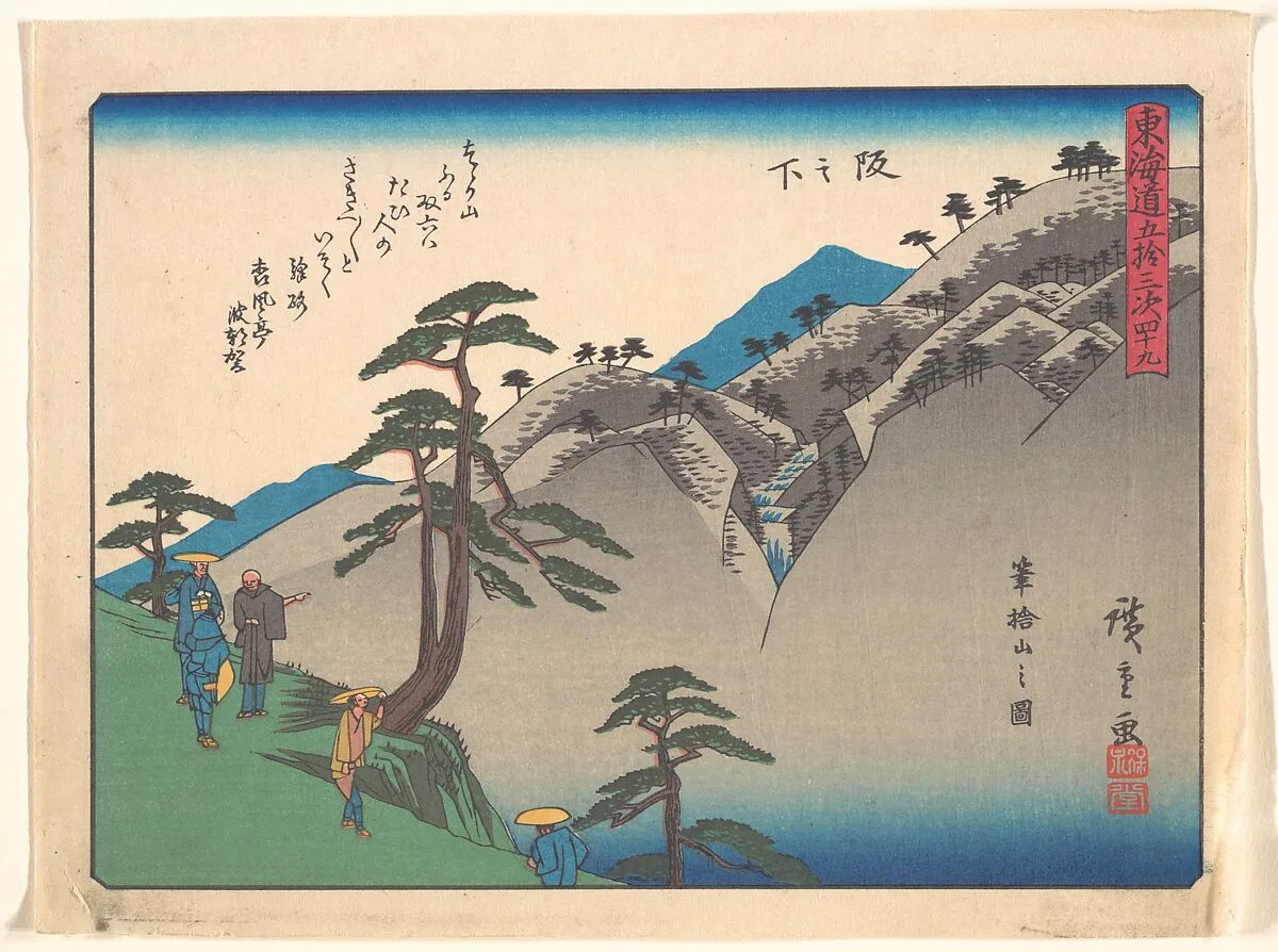 東海道五十三次 阪之下|Sakanoshita, from the series The Fifty-three Stations of the Tōkaidō Road — Utagawa Hiroshige