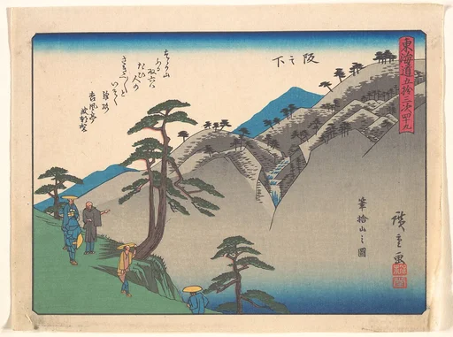 東海道五十三次 阪之下|Sakanoshita, from the series The Fifty-three Stations of the Tōkaidō Road