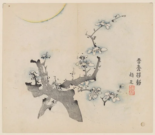 明 胡正言 《十竹齋書畫譜 四開 木版畫|Page from the Ten Bamboo Studio Manual of Painting and Calligraphy