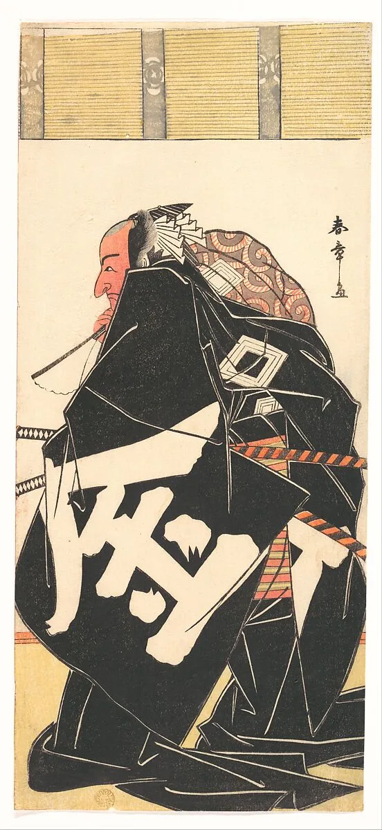 五代目市川団十郎|Kabuki Actor Ichikawa Danjūrō V as Sakata Kintoki in the Play Raikō’s Four Intrepid Retainers in the Costume of the Night Watch (Shitennō tonoi no kisewata) — Katsukawa Shunshō 勝川春章