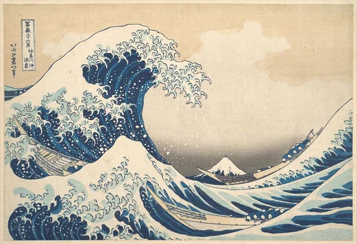 「富嶽三十六景 神奈川沖浪裏」|Under the Wave off Kanagawa (Kanagawa oki nami ura), or The Great Wave, from the series Thirty-six Views of Mount Fuji (Fugaku sanjūrokkei)