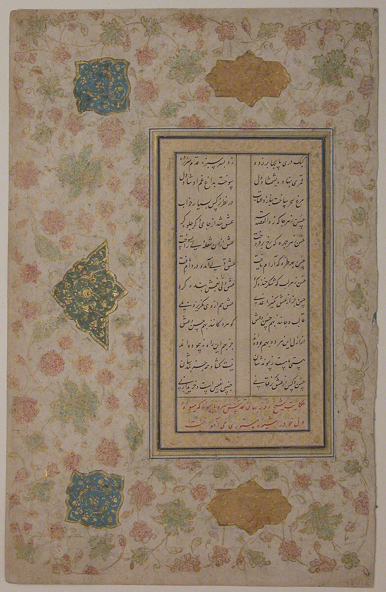 Page of Calligraphy — Unknown