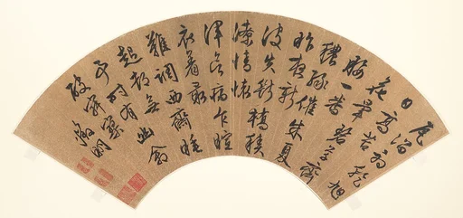 明 文徵明 行書 夏日雨後書事 扇面|After a Long Summer Rain