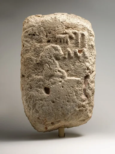 Stela of a Woman Named Niseret