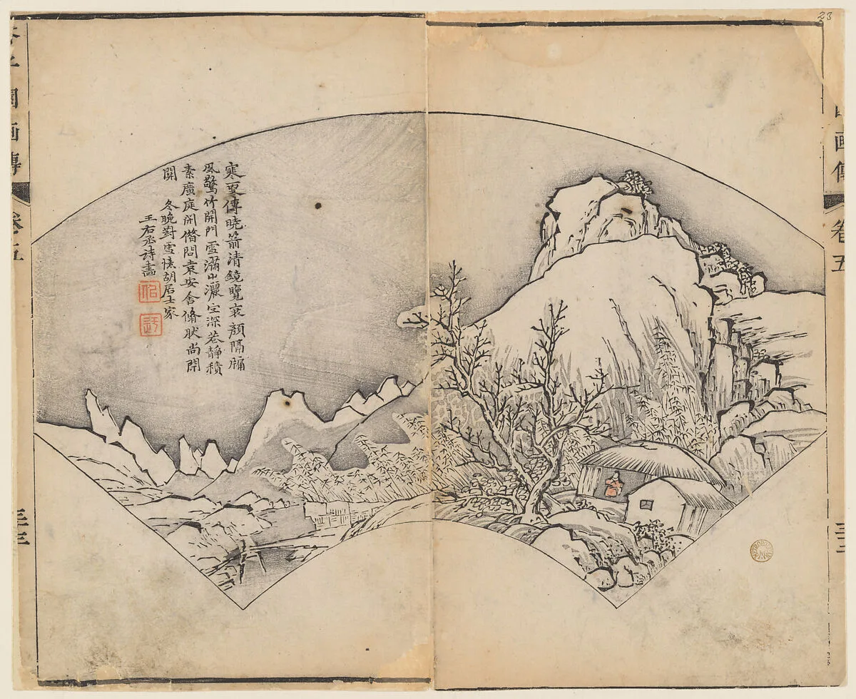 清 王槩繪圖、李漁出版 《芥子園畫傳》 木版畫|Page from the Mustard Seed Garden Manual of Painting — Wang Gai