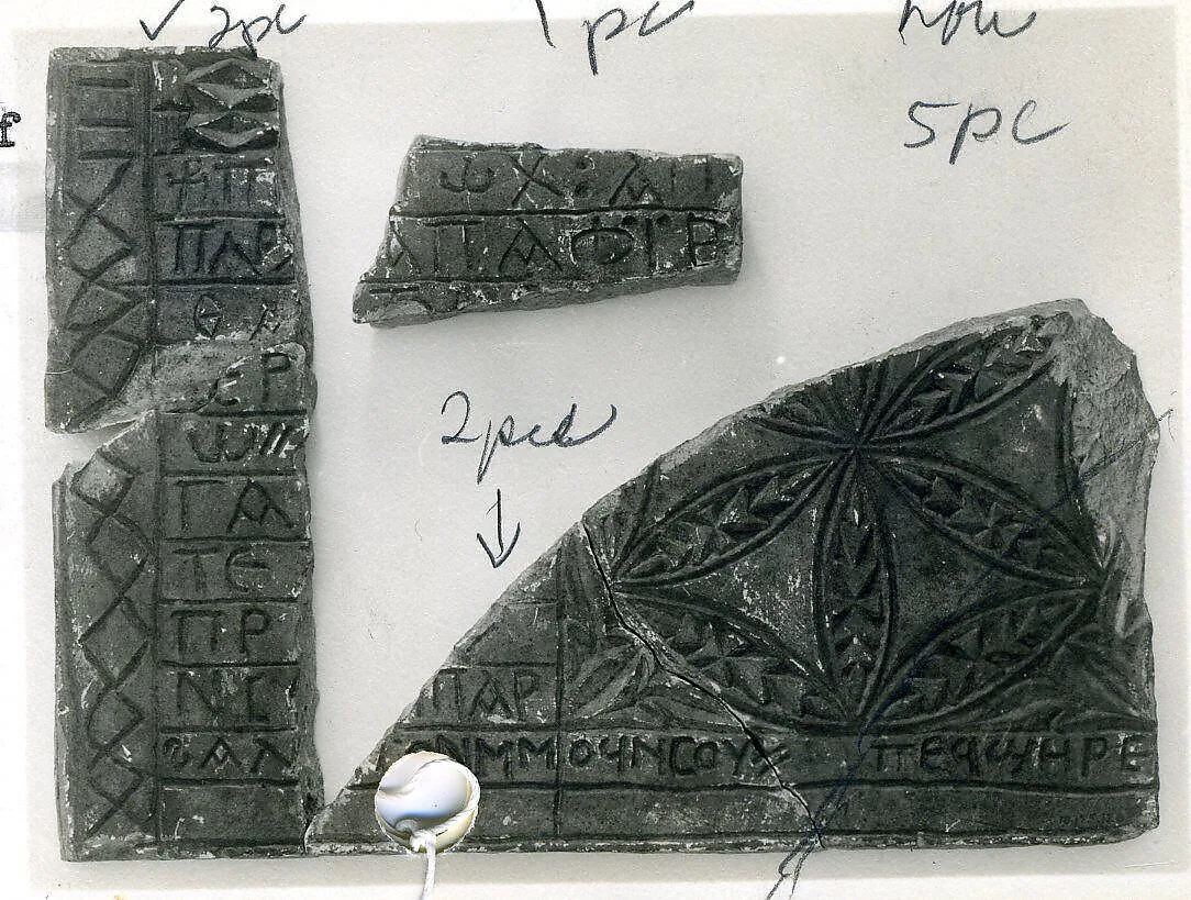 Fragments of an Inscribed Slab with a Rosette — Unknown