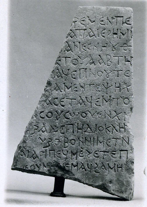 Fragment of an Inscribed Stele — Unknown