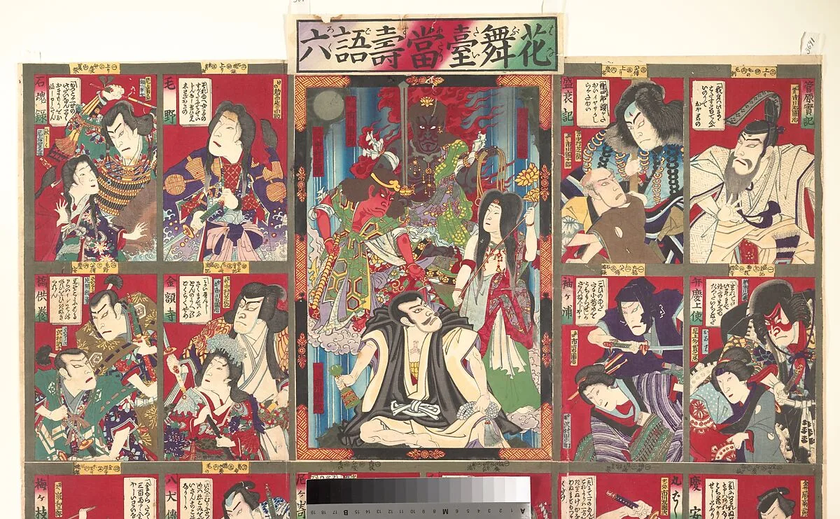 花舞台当寿語六|Board game of the Flower Stage (Hanabutai atari sugoroku) — Toyohara Kunichika