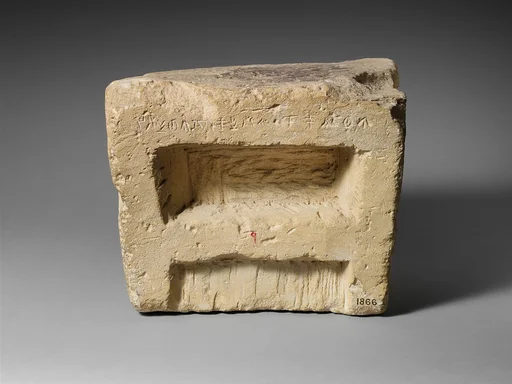 Limestone footstool (?)