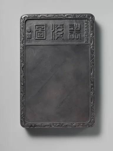 清 端溪圖端硯|Inkstone with Topographical Map of Duanxi