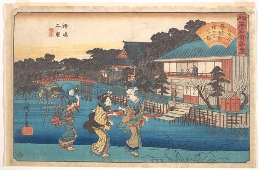 江戸高名会亭尽 柳島の図 橋本|Yanagishima no Zu