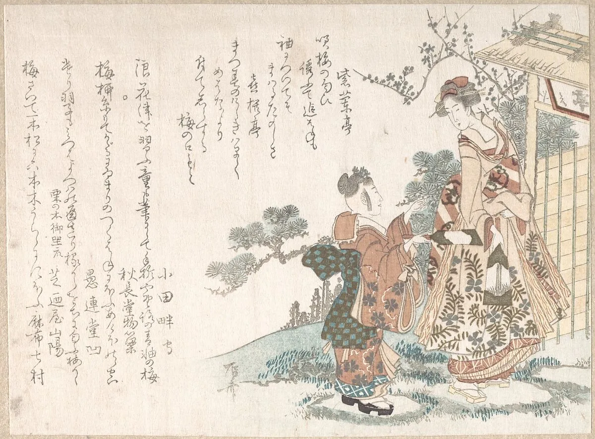 Untitled — Ryūryūkyo Shinsai