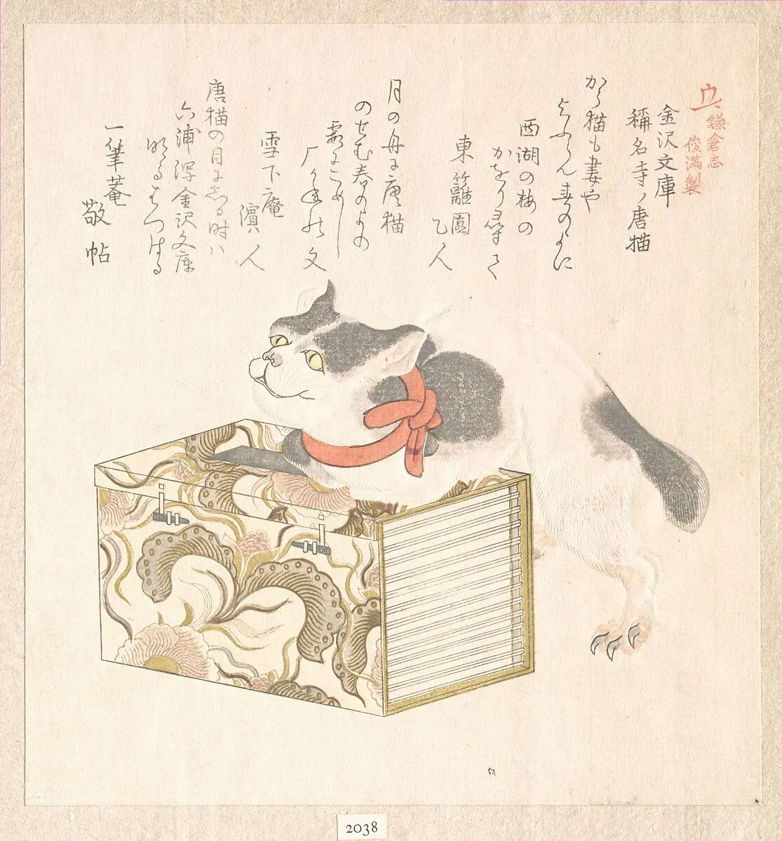 Untitled — Kubo Shunman