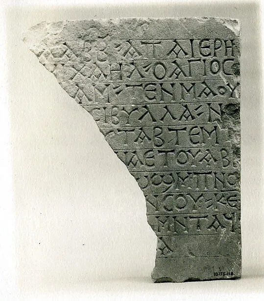 Fragment of an Inscribed Stele — Unknown