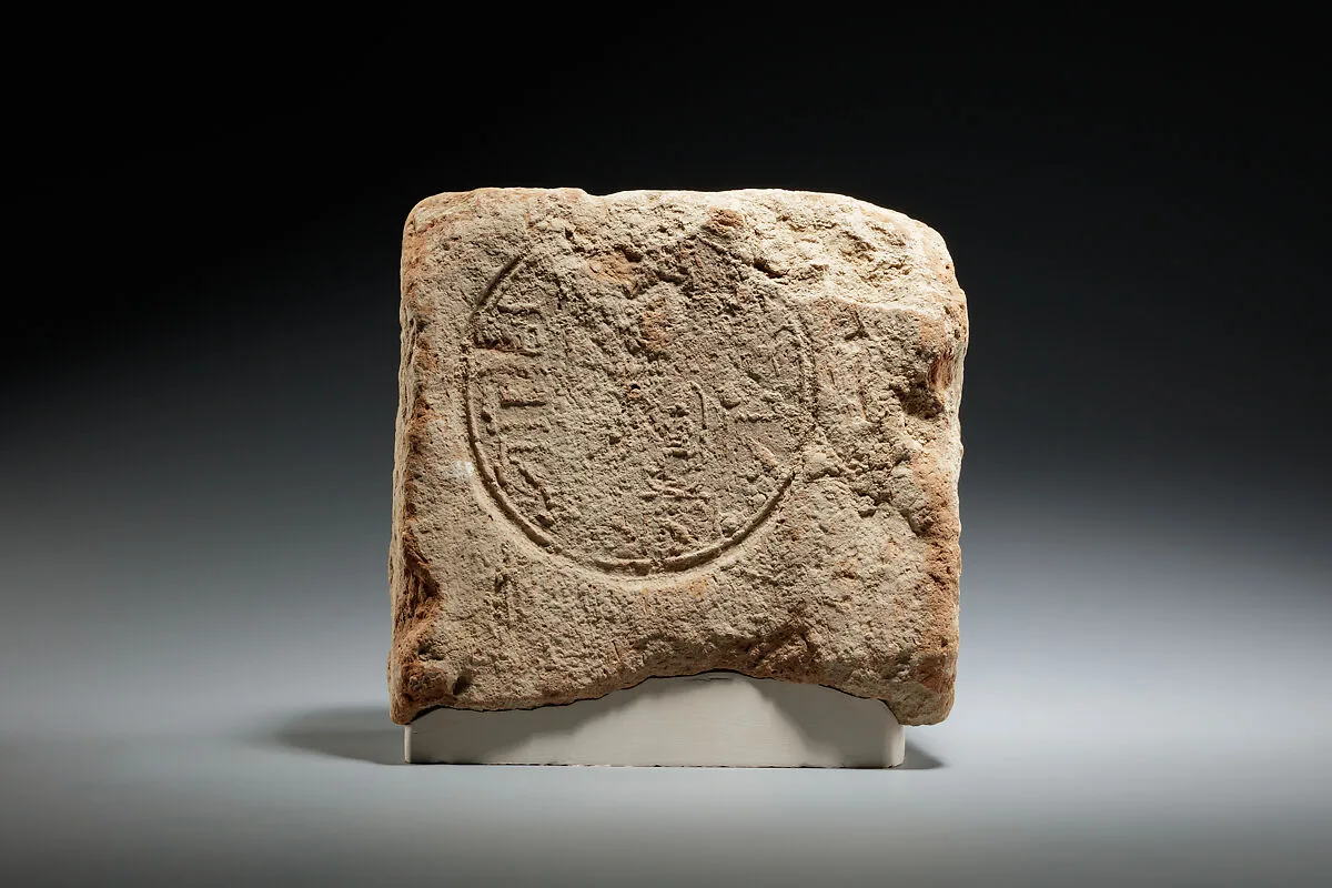Mud Brick Stamped with the Name and Titles of Senenmut — Unknown