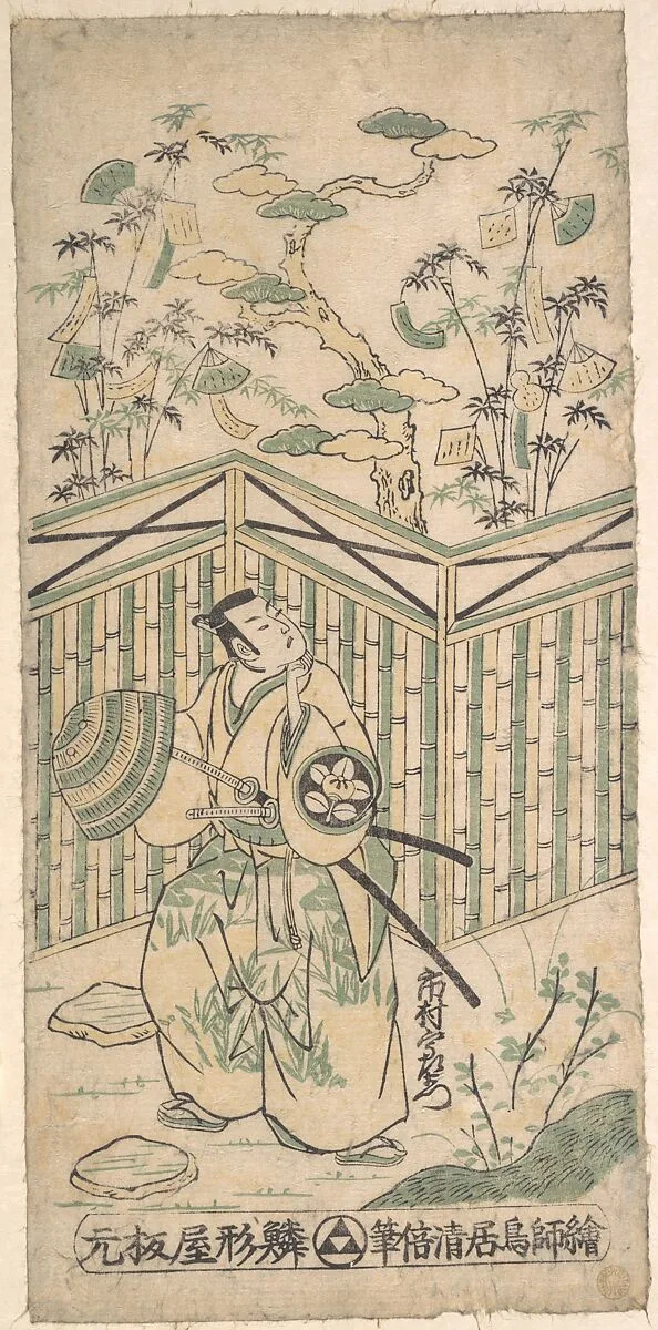 Untitled — Torii Kiyomasu I