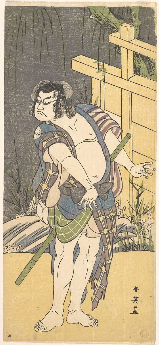 三代目坂田半五郎|Kabuki Actor Sakata Hangorō III as an Outlaw — Katsukawa Shun'ei 勝川春英