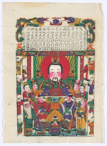 現代　佚名　竈君神位　彩印木刻年畫　天津楊柳青|New Year Picture of the Kitchen God