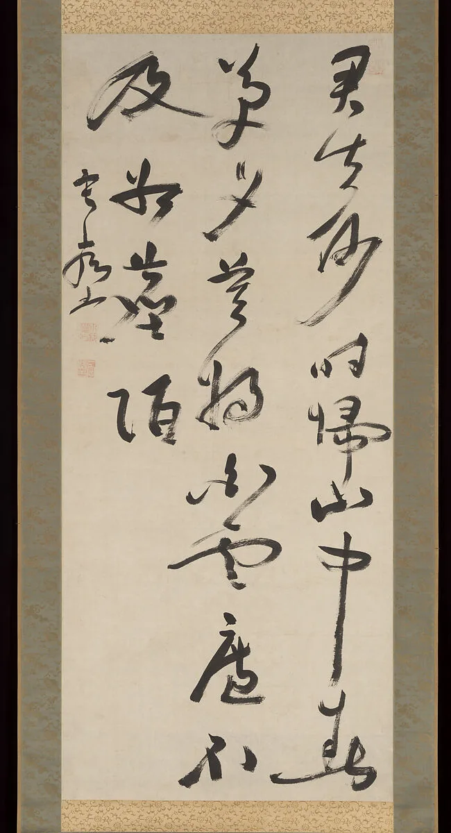 李攀竜の五言絶句 (Ri Hanryū no Gogon zekku, Chinese poem in five-character lines by Li Panlong)|五言絶句 (Gogon zekku)|Chinese Poem Extolling a Reclusive Lifestyle — Jakugon 寂厳