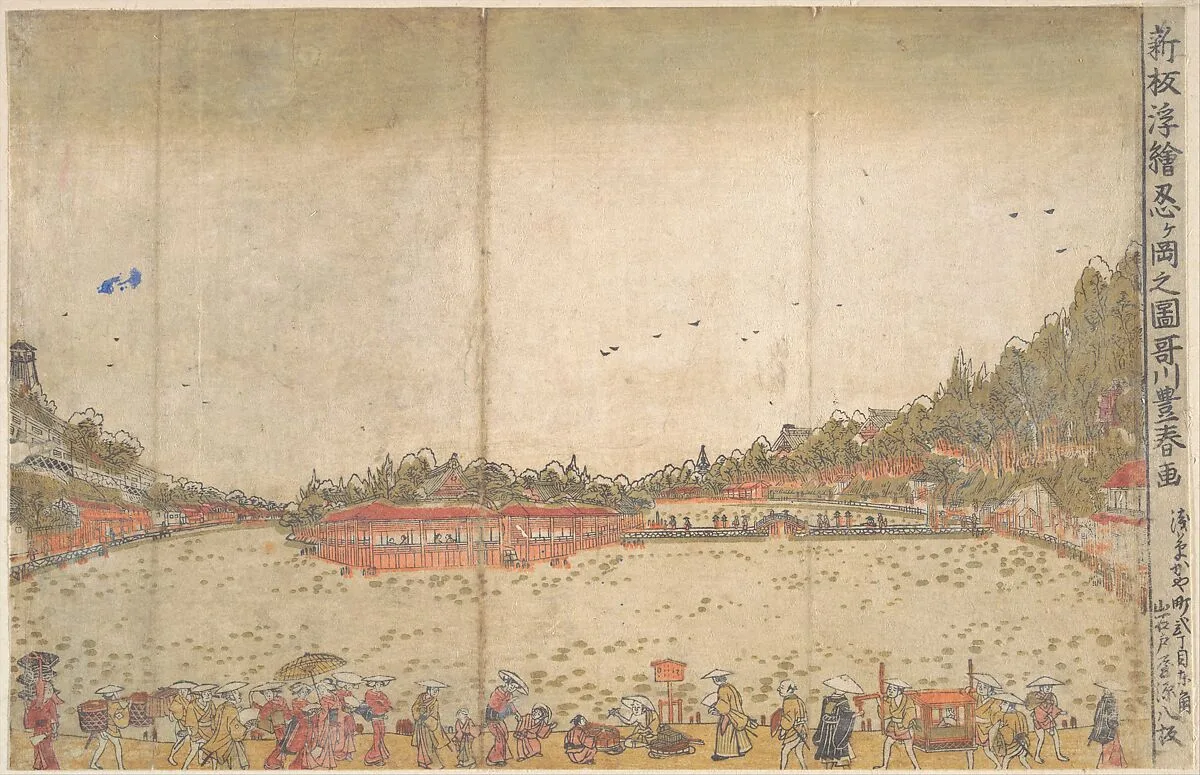 新板浮絵忍ヶ岡之圖|Perspective Print: Shinobazu Pond — Utagawa Toyoharu
