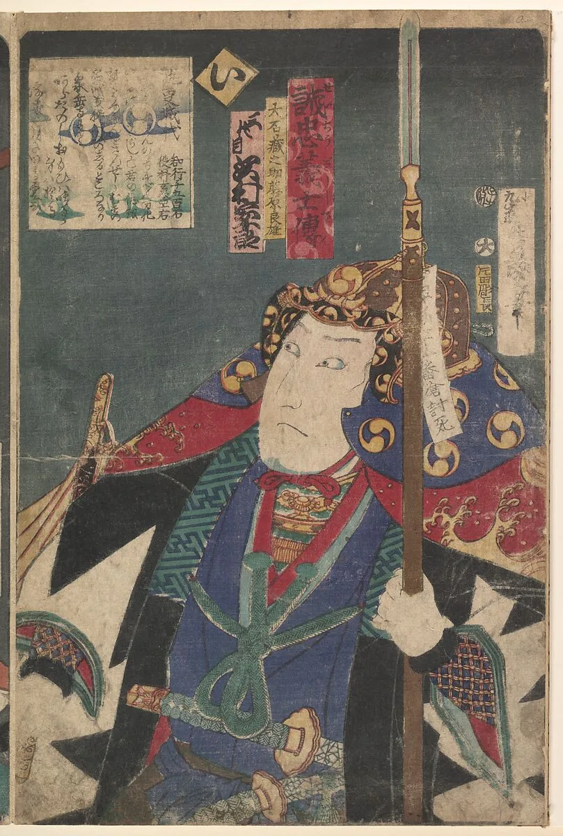 Untitled — Toyohara Kunichika|Utagawa Kunisada