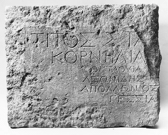 Marble architrave with inscription — Unknown