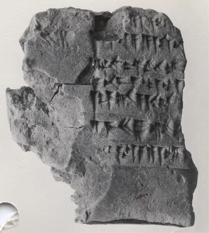 Cuneiform tablet: fragment, issue of materials used for caulking, Ebabbar archive — Unknown