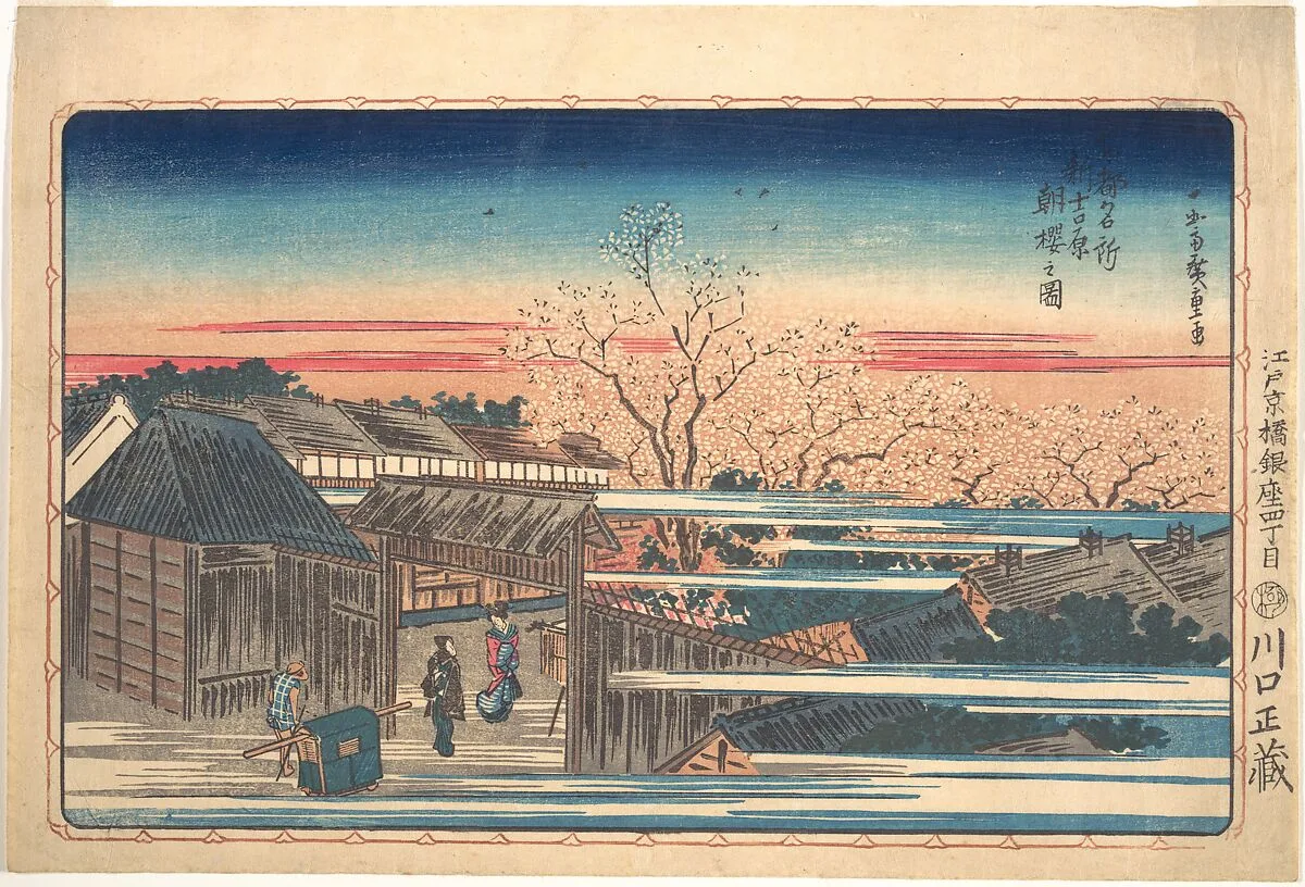 Shin-Yoshiwara, asazukura no zu|東都名所 新吉原朝桜之図|Morning Cherry Blossoms at Shin-Yoshiwara — Utagawa Hiroshige