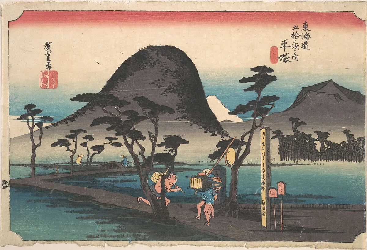 東海道五十三次之内 平塚 縄手道|Hiratsuka; Nawate Do — Utagawa Hiroshige