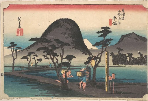 東海道五十三次之内 平塚 縄手道|Hiratsuka; Nawate Do