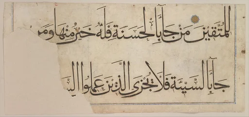 Section from the "Qur'an of `Umar Aqta'