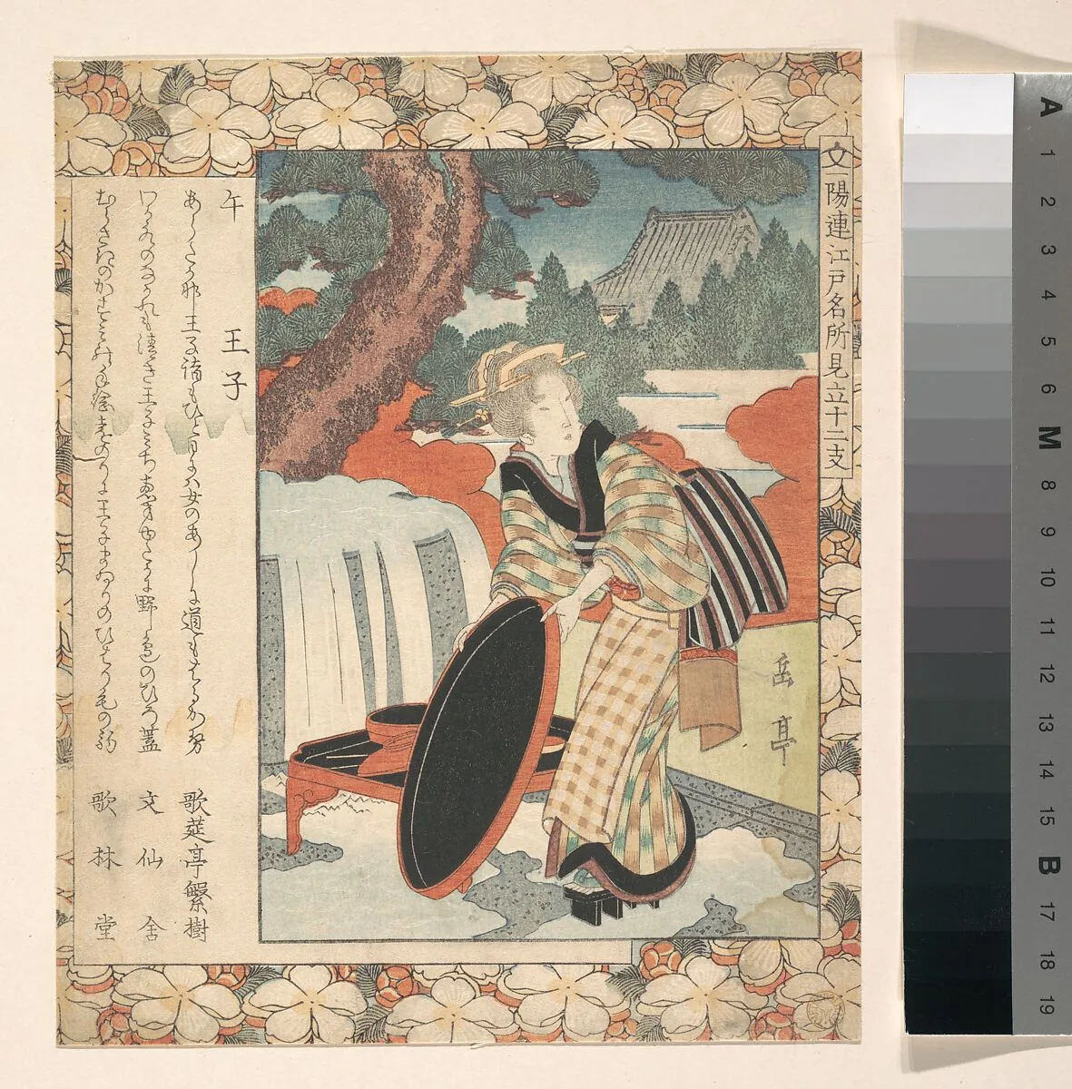 Untitled — Yashima Gakutei