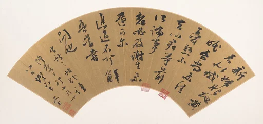 明   文彭   行書錄王獻之《地黃湯帖》  扇頁|After Wang Xianzhi's (344–385) Foxglove Broth Letter