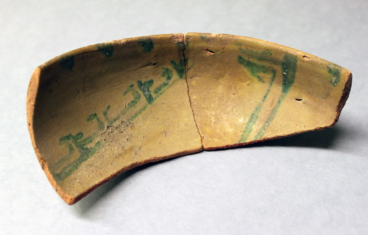 Fragment of a Bowl — Unknown