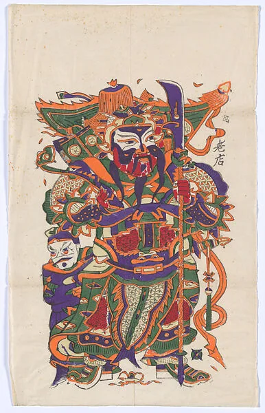 現代 佚名 立刀門神 彩印木刻年畫 河南朱仙鎮|New Year Picture of Door God with Knife-mounted Pole — Unidentified