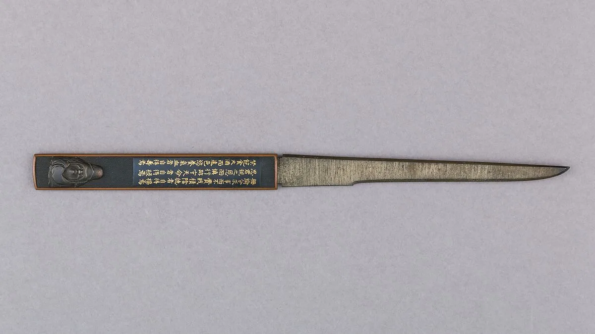 Knife Handle (Kozuka) with Blade — Unknown