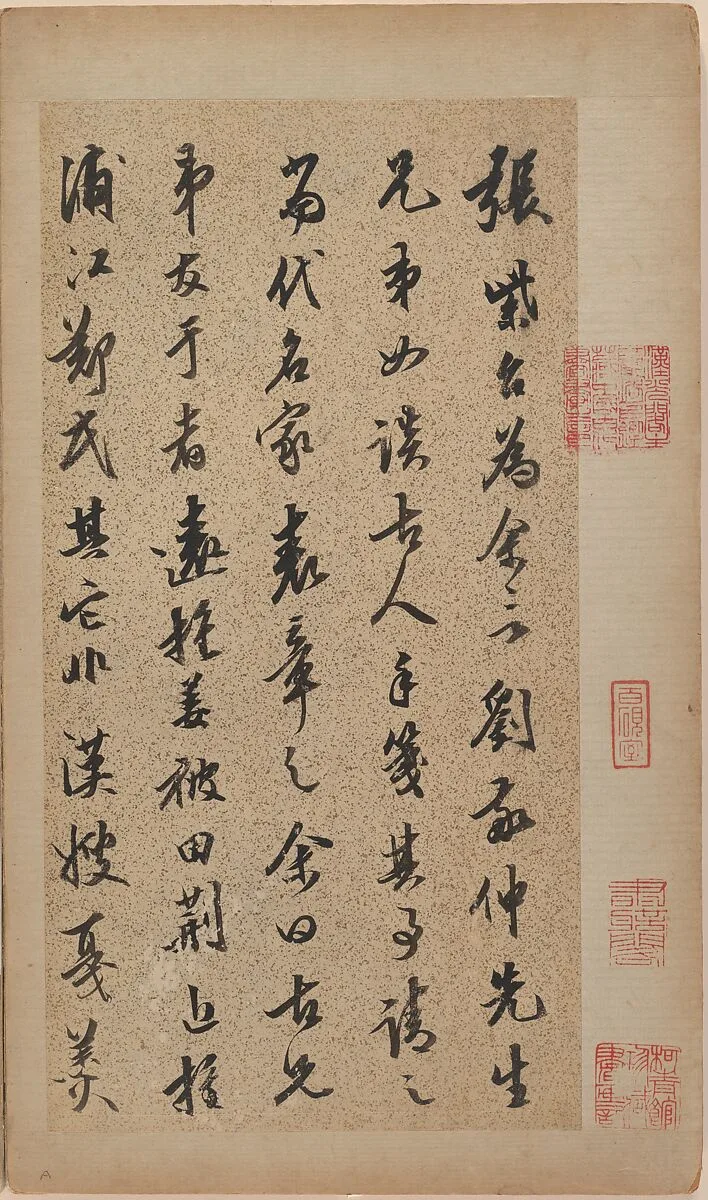 明 陳繼儒 行書劉敬仲事宜 冊|Essay for Liu Jingzhong — Chen Jiru