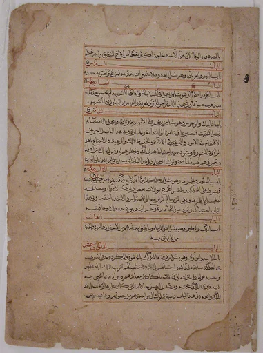 Page of Calligraphy from a Kalila wa Dimna