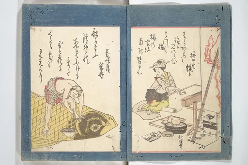 狂歌雅友集|Kyōka Verse Anthology of Elegant Friends (Kyōka gayū shū 狂歌雅友集)