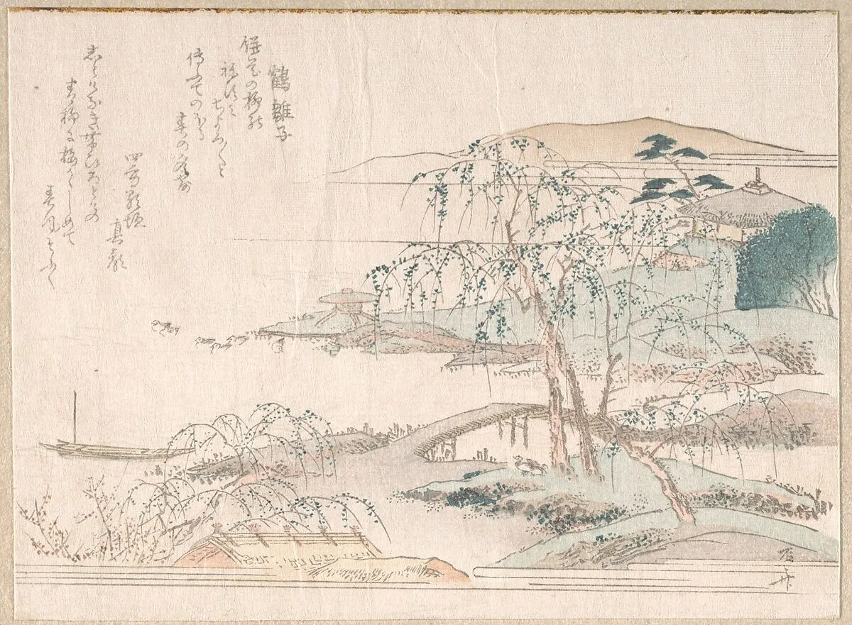 Untitled — Ryūryūkyo Shinsai