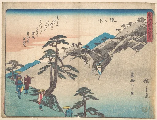 東海道五十三次 坂下|Saka-no-shita