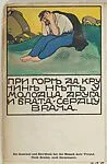 Russian Proverb: "By Worry and Sorrow Man Has No Friend, or Brother, or Doctor of the Heart" ("Bei Kummer und Betrübnis hat der Mensch kein' Freund, Noch Bruder, noch Herzensarzt") — Elena Luksch-Makowska|Wiener Werkstätte