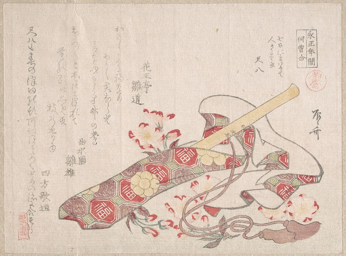 Untitled — Ryūryūkyo Shinsai