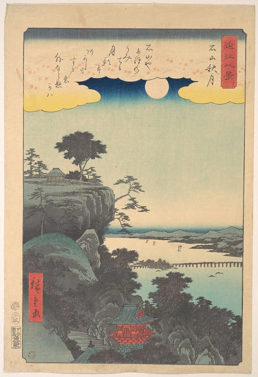 近江八景 石山秋月|The Autumn Moon on Ishiyama — Utagawa Hiroshige