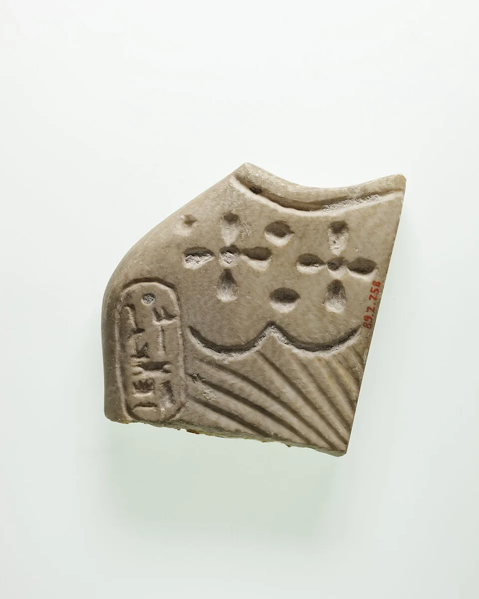 Shoulder fragment of a figural tile, with the cartouche of Ramesses III — Unknown